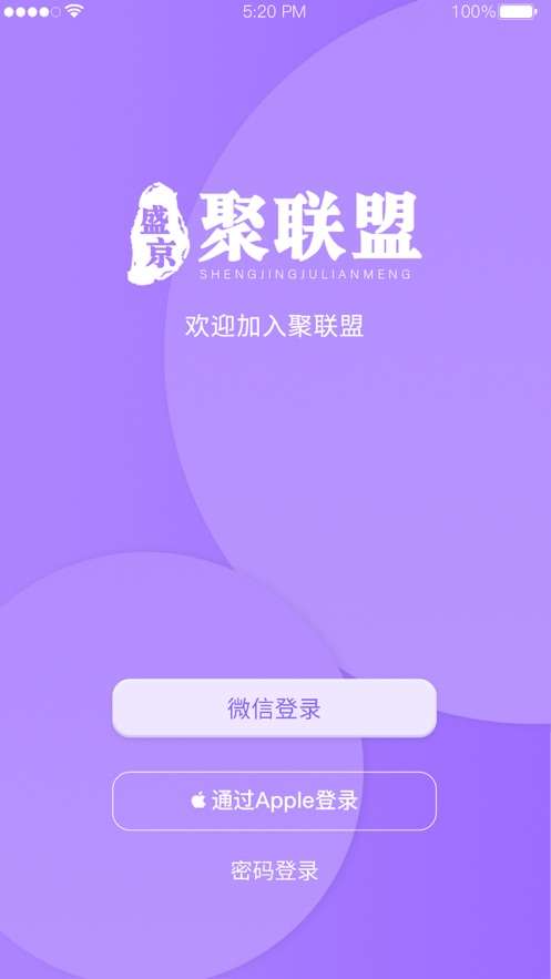 聚联盟伙伴图1