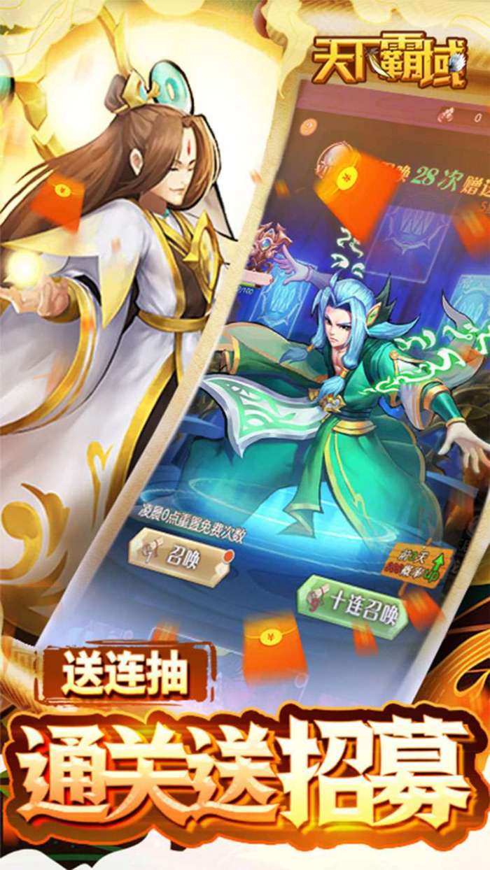 天下霸域（0.1折福利版）图5