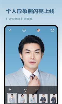 跃美证件照秒拍图3