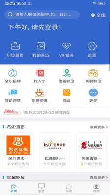 速职图3