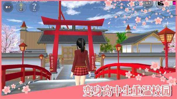 樱花校园模拟器破解版最新版本图13