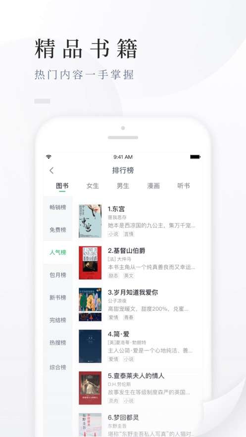 书书网图1