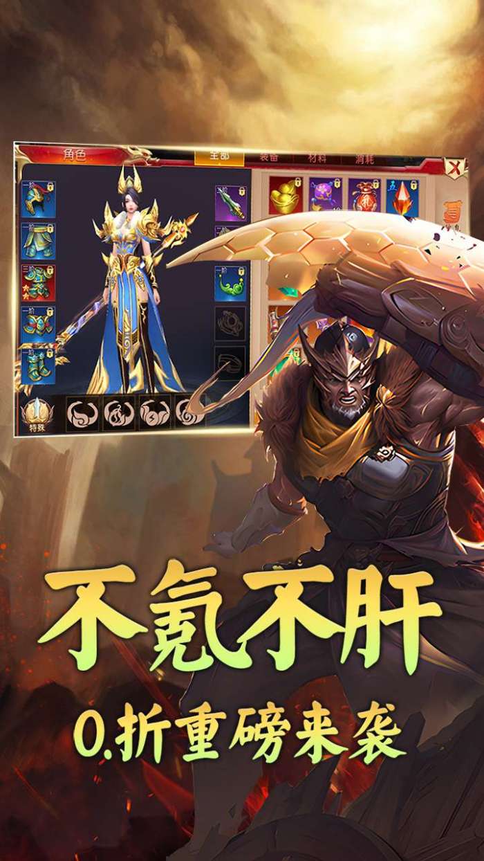 天下策（国战0.1折扣）图3