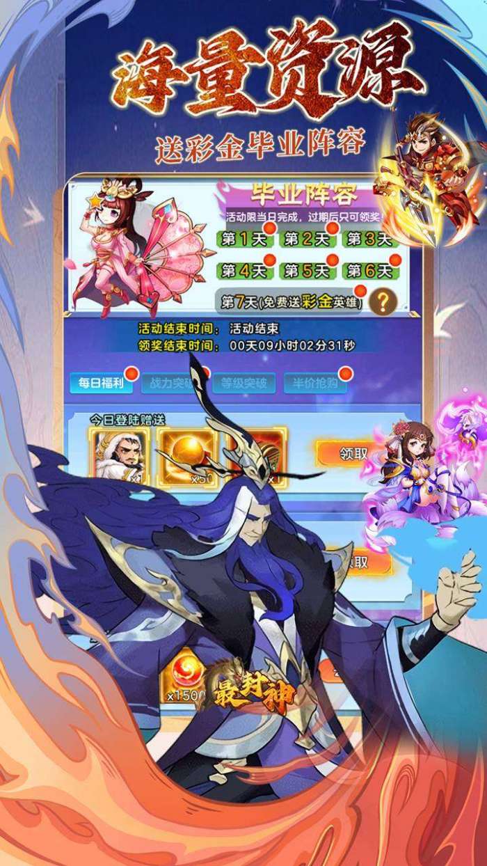 最封神（首续0.1折）图5