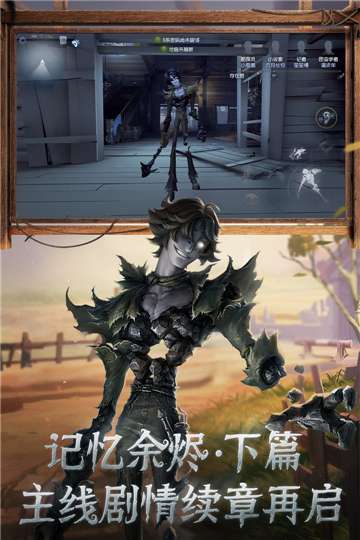 第五人格手机版图4