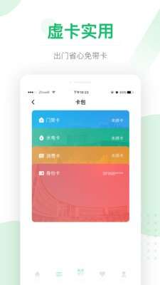 e高校最新版图3