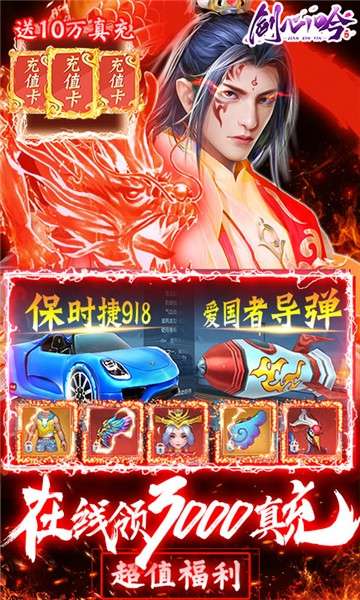 剑心吟变态版图1