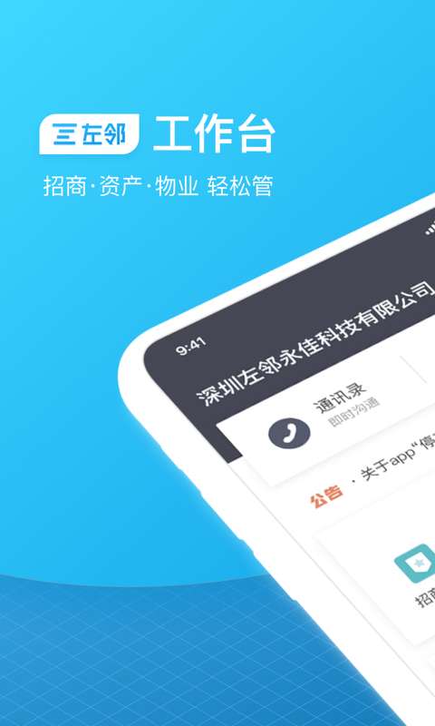 左邻图3