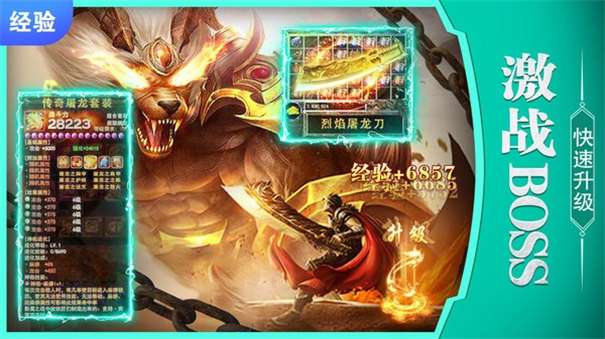 六九异火星王图2