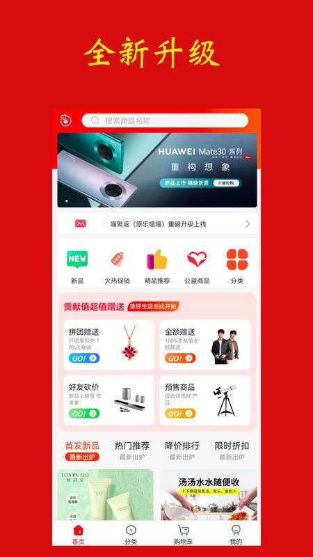 喵聚返图3