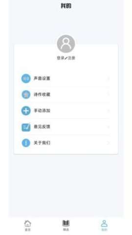 掌上古诗词图2