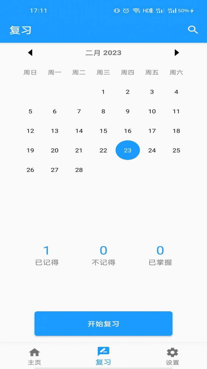 班马背单词图3