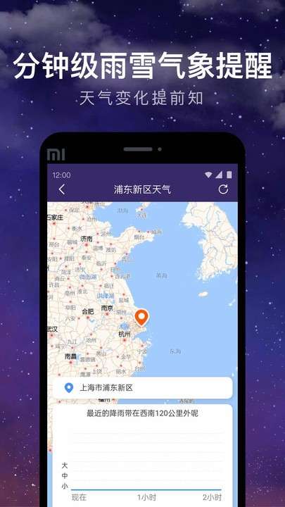 24小时天气预报图2