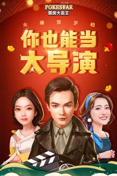 新票房大卖王图1