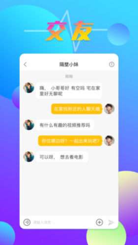 hello语聊图2