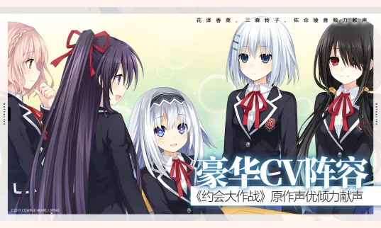 约战凛绪轮回免费版图2