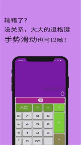 全智能计算器HD图2