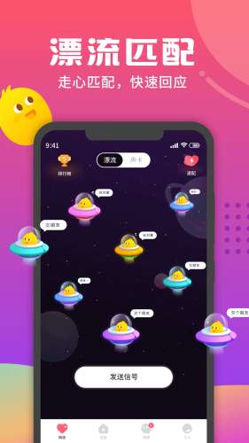 音柚漂流瓶图1