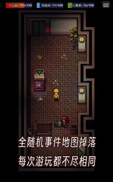 生存之志图3