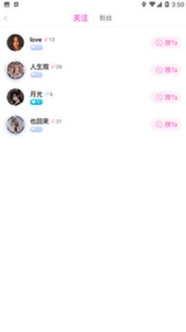 倾心短视频图1