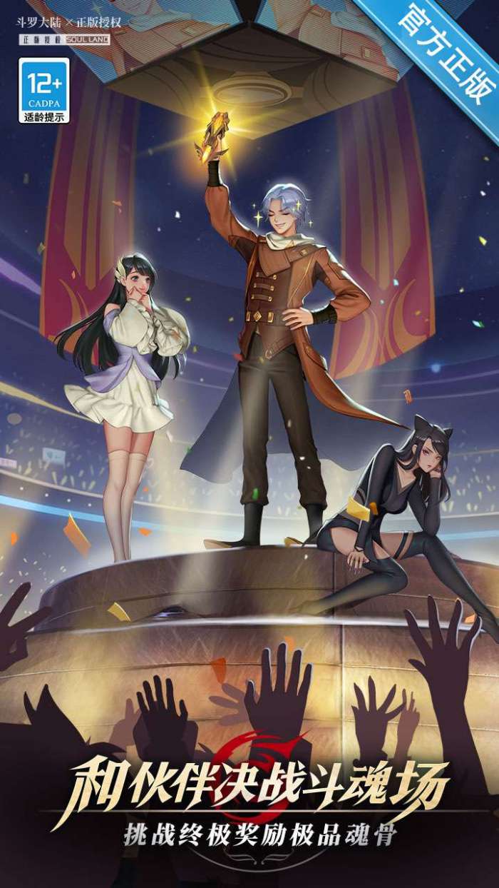 斗罗大陆：武魂觉醒（新唐门服）图2