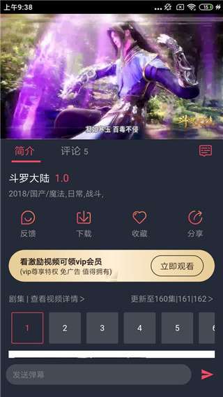横风漫画免费最新版图2