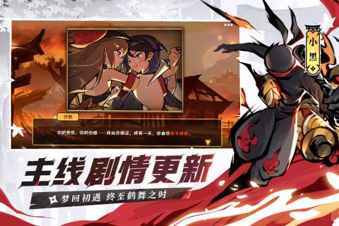 忍者必须死3官网图2