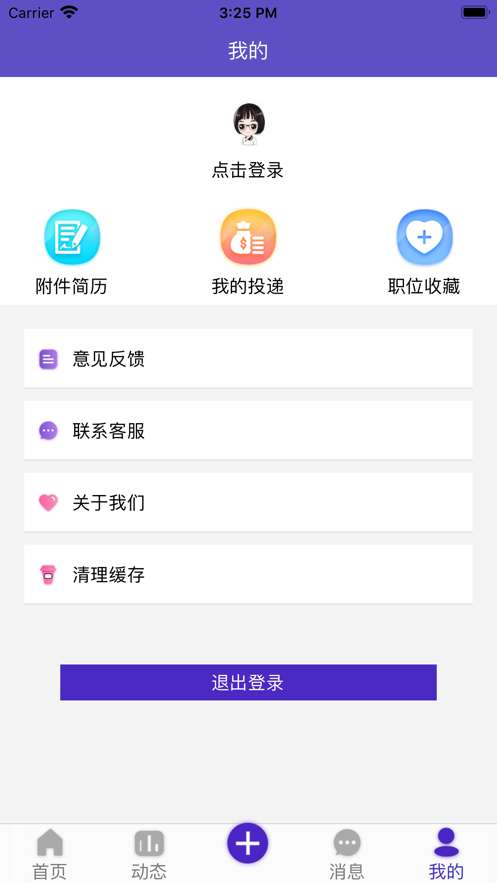 清风兼职图2