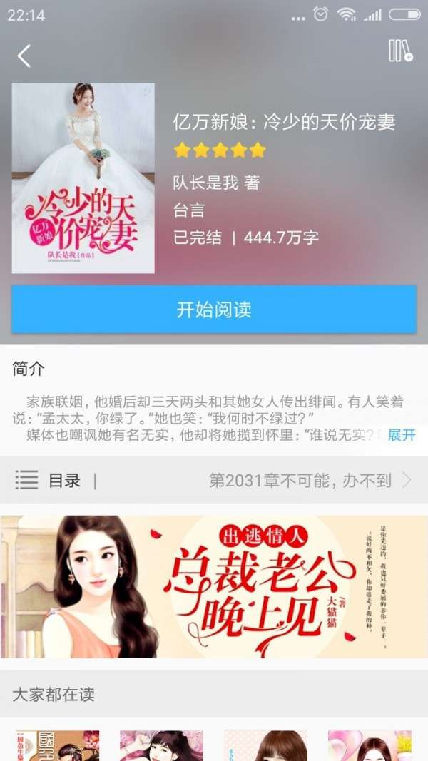 看书宝最新版图2