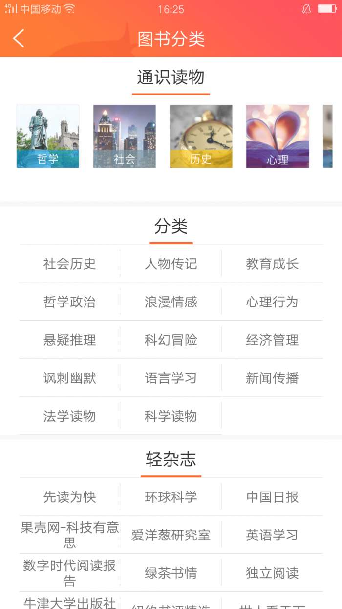 爱洋葱阅读图3