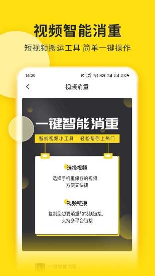 视频号助手图3