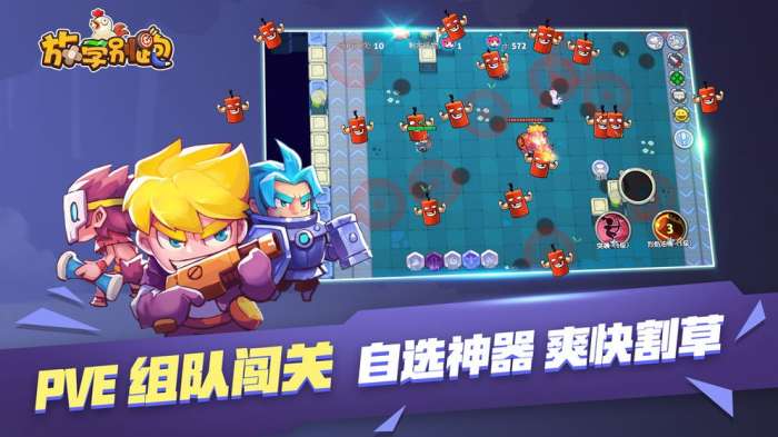 放学别跑图4