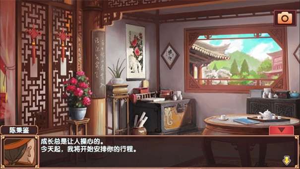 皇后成长计划2无限金币钻石版图3