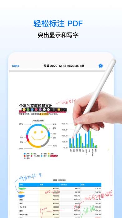 Prodrafts无限笔记图4