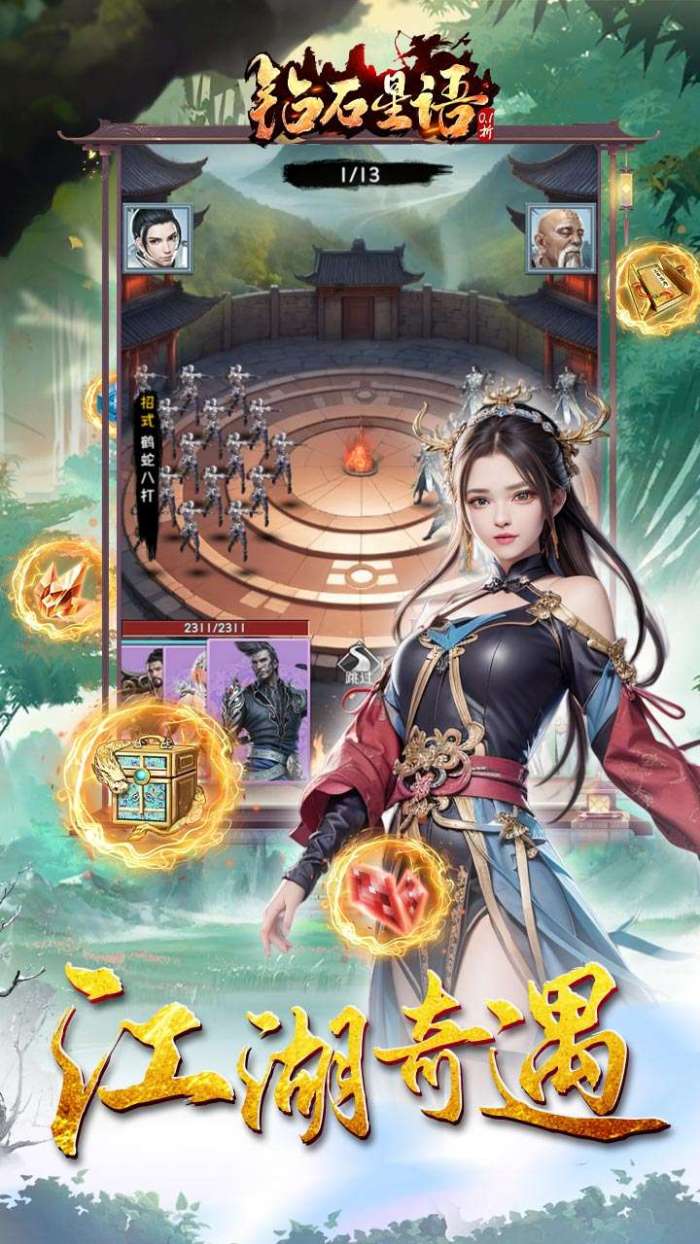 钻石星语（0.1折开宗立派）图5