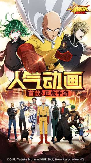 一拳超人：最强之男图1