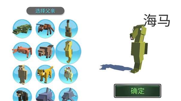 动物融合模拟图5