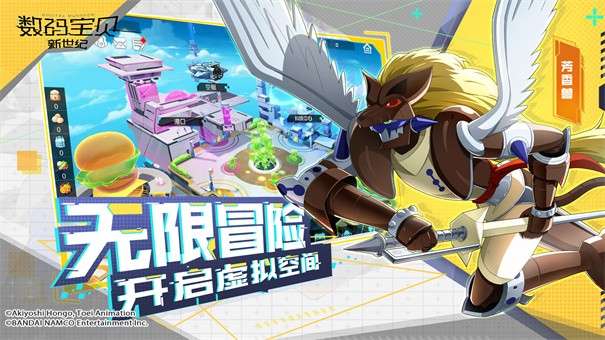 数码宝贝新世纪正式服图4