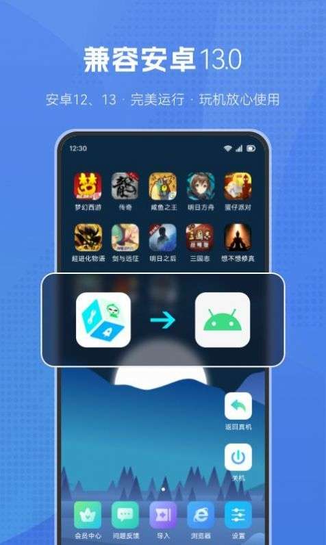 葫芦侠虚拟机多开图2
