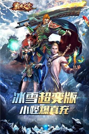 霸者大陆礼包版图4