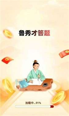 鲁秀才答题图1