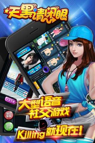 天黑请闭眼OL图4