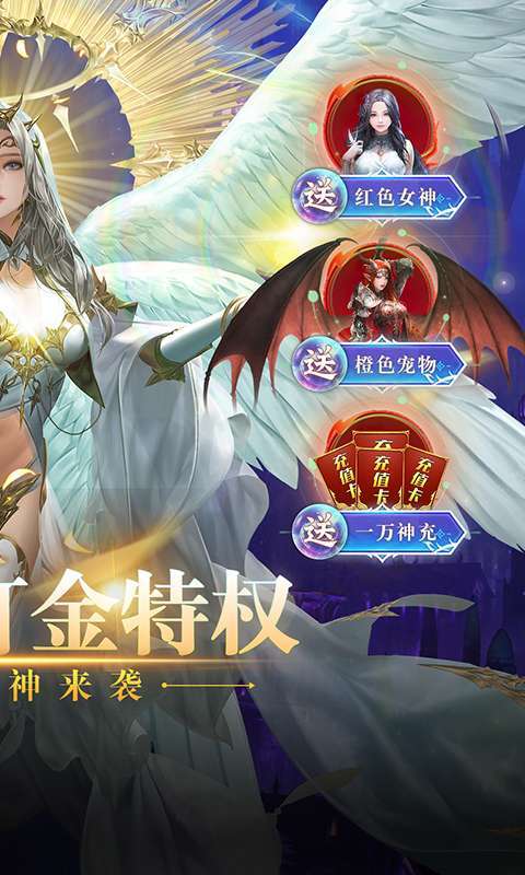 女神联盟2（GM打金版）图2