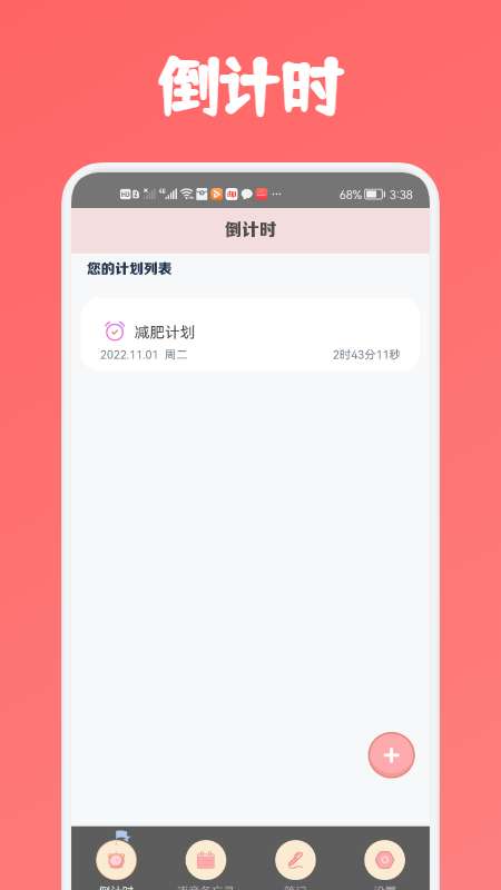 专业语音备忘录图3