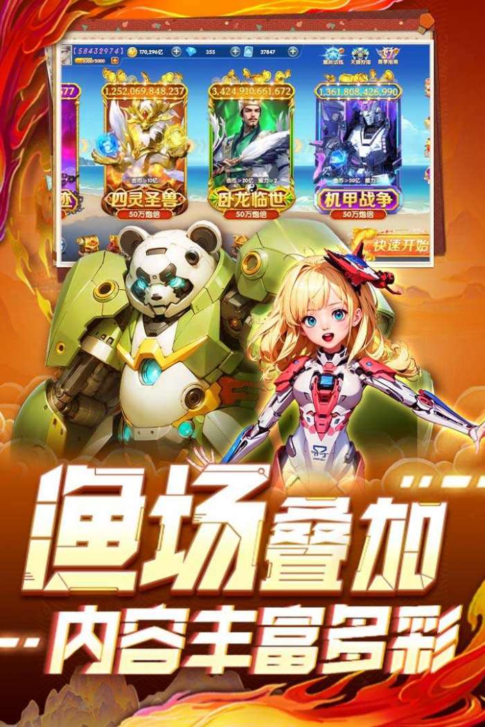 指尖捕鱼图1