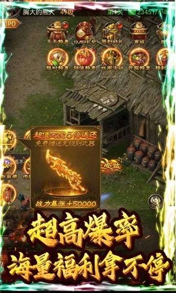 斩月屠龙互通版图6