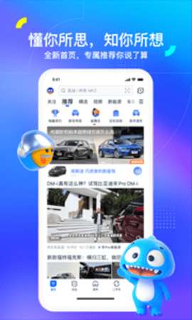 汽车之家图5