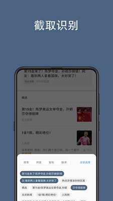 光氪全屏翻译图2