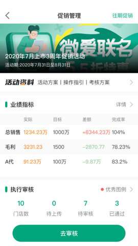 大参林百科图2