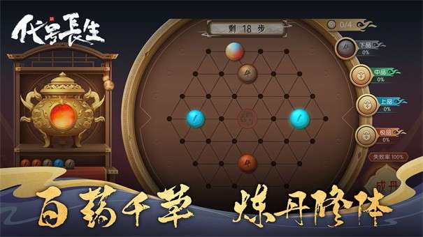 代号长生图3